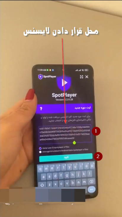 android-license1 - yusefpooracademy.com